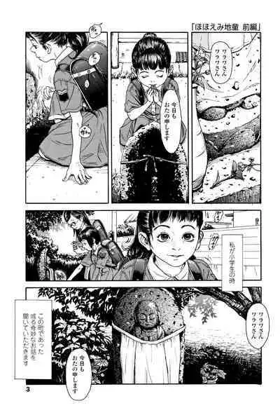 Chiisai Karada ni Shiroi Kage