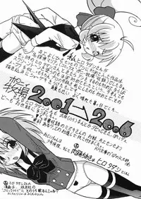 [Inoue Yoshihisa] Sunao Ch. 1-2, 5, 8 [English]