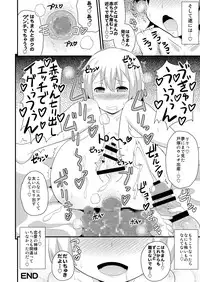 [CHINZURI BOP (Chinzurena)] Comic Furechin 2013-08 (Yahari Ore no Seishun Love Come wa Machigatteiru.) [Digital]