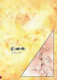 (C79) [Utsusemi Shuu (Semino Yuu)] Sanbidan (Touhou Project)