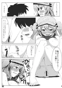 (Reitaisai 9) [Nori Tokumori (Iwanori)] Ano Hi Shittakabutta Nitori wa Otoko wo Mada Shiranai. (Touhou Project)