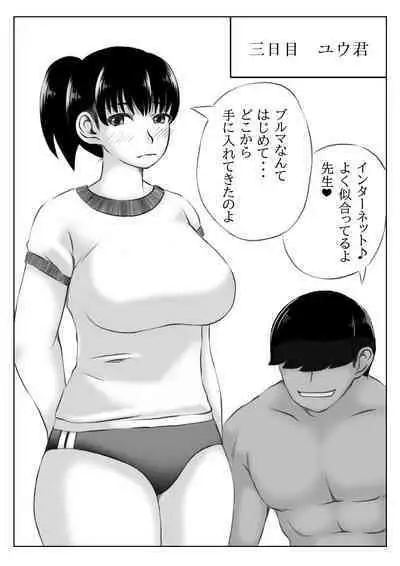 Dairankou Hitozuma Taiiku Kyoushi