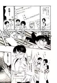 [Himuro Serika] Bokura no Platonic Love 1