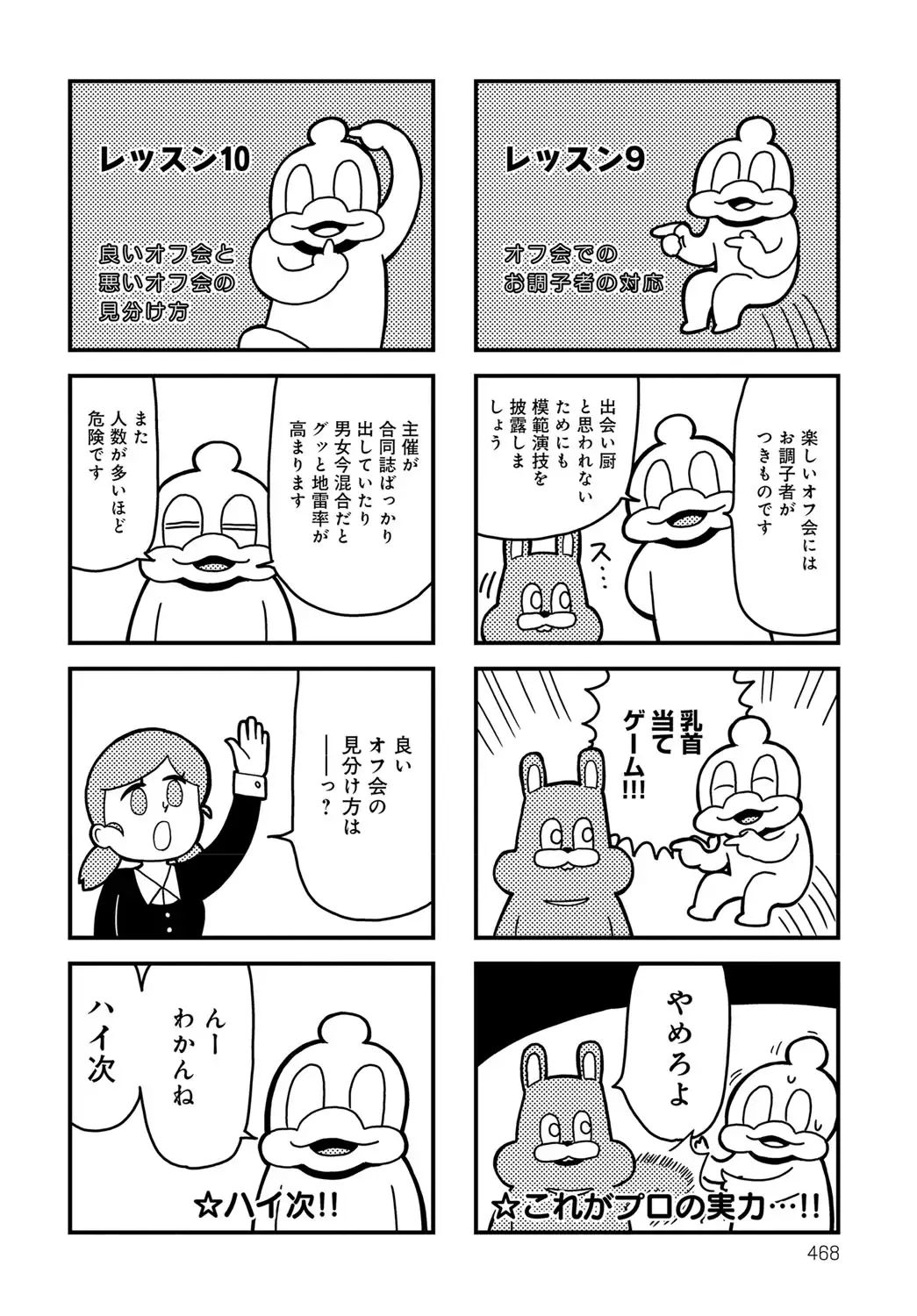 COMIC Anthurium 037 2016-05