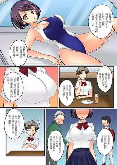 [Sakurazaki Momoko, KEWS] Kanojo no Imouto | 女友之妹 Ch. 1-9 [Chinese]