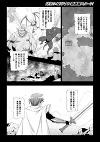 [chaccu] Seijo no kenshin ch.1-4