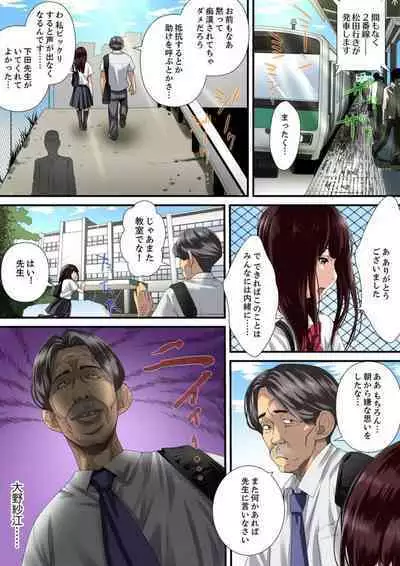 Himitsu no Chikan Shidou ~ Sensei, Korette Sex ja Nain desu ka? 1