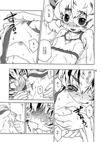 (C78) [Uso Seisakujo (Harukaze Unipo)] CHU-PET (Touhou Project)