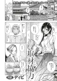 COMIC X-EROS #60 [Digital]