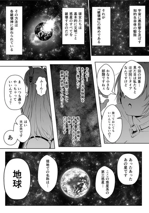 Earth's Human Race Disinfection