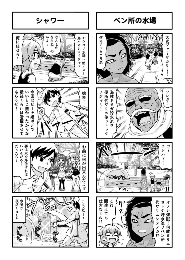 Nonki BOY Ch. 1-48