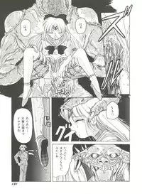 [Anthology] Bishoujo Doujinshi Anthology 2 - Moon Paradise 1 Tsuki no Rakuen (Bishoujo Senshi Sailor Moon)