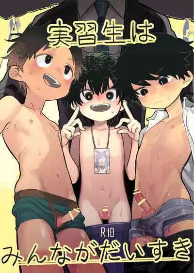 Jisshou-sei wa min'na ga daisuki