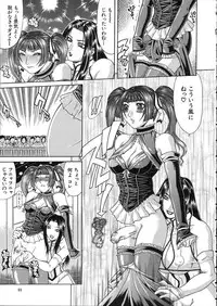 [Gura Nyuutou] Teizoku