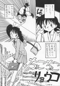 [UA Daisakusen(Harada Shoutarou)] Ruridou Gahou CODE R=TYPE