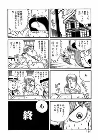 [Anthology] Shounen Shikou 3