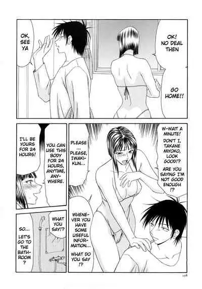 [Ikoma Ippei] Caster Ayako Kanzenban Ch. 1-16 [English] [lodhel]