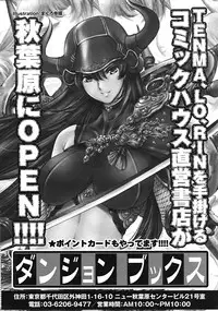 Comic RiN [2009-03] Vol.51