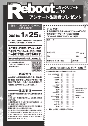 COMIC Reboot Vol. 19