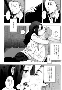 [Naito Loveca] Ame ga Yamu Made - until the tears stop