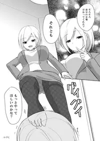 [Sideoff] Ashiseme! PART 1