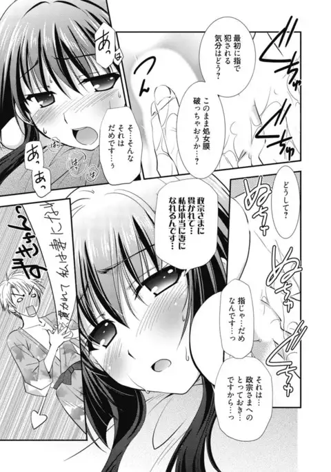 Kimusume Kanojo no Hatsujou Houteishiki