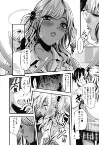 [Sakagami Umi] Seifuku no Mama Aishinasai! - Love in school uniform