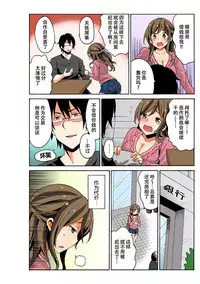 [MoTaro, Murayamamon] Soku Hame!？ Yarechau Itazura-ken Ch. 1 [Chinese] [脸肿汉化组] [Digital]