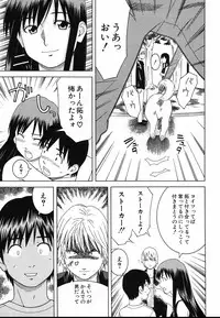 [Tonami Satoshi] Tonari no 3 Shimai - Three Sisters in the Neighborhood