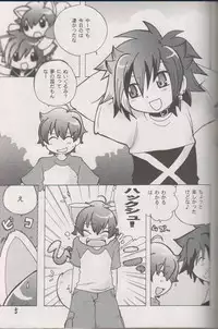 (C70) [Cupsule Asia (Minagata)] Wanko to Nyan-nyan Dekitara Ii na (Onegai My Melody)