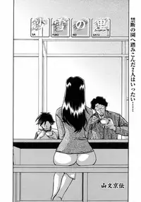 COMIC 0EX Vol. 11 2008-11