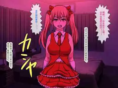 Gekiroku! Saimin Camera