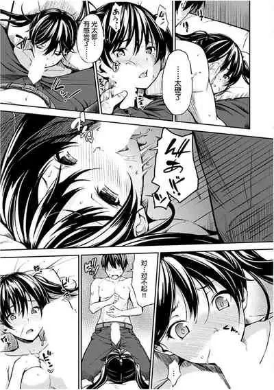 [Sanjuurou] Oyatsu no Jikan - Would you like to taste my body? [Chinese] [鬼畜王汉化组] [Digital]