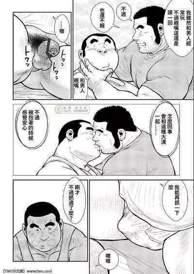 [Ebisubashi Seizou] Ebisubashi Seizou Tanpen Manga Shuu 2 Fuuun! Danshi Ryou [Bunsatsuban] PART 2 Bousou Hantou Taifuu Zensen Ch. 1 + Ch. 2 [Chinese] [中国翻訳] [同文城][Digital]