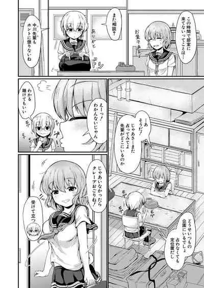 COMIC Mugen Tensei 2022-05