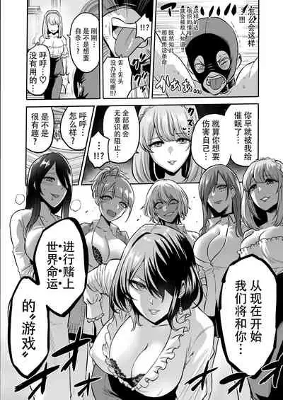 [bose no Doujin Manga Kenkyuujo (bose)] Jikan no Majo 4 ~Eroi Onee-san ni Jikan Teishi Sarete Tokoton Iroiro Sarechau Ohanashi~ [Chinese] [牛肝菌汉化]