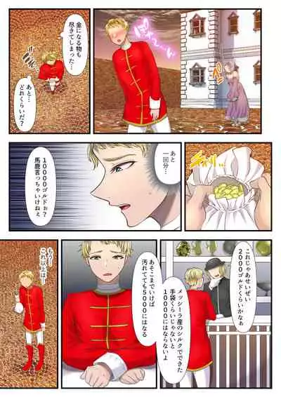 [Dokutoku no M (Denchi)] Koukyuu Shoufu no Baikoku Maso-ka Choukyou ~Juusha Baikyaku Hen~