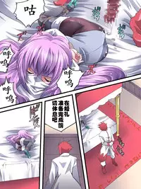 [Atelier Hachifukuan] Superheroine Yuukai Ryoujoku 9 - Superheroine in Distress - Feo-Jio [Chinese] [有条色狼汉化]