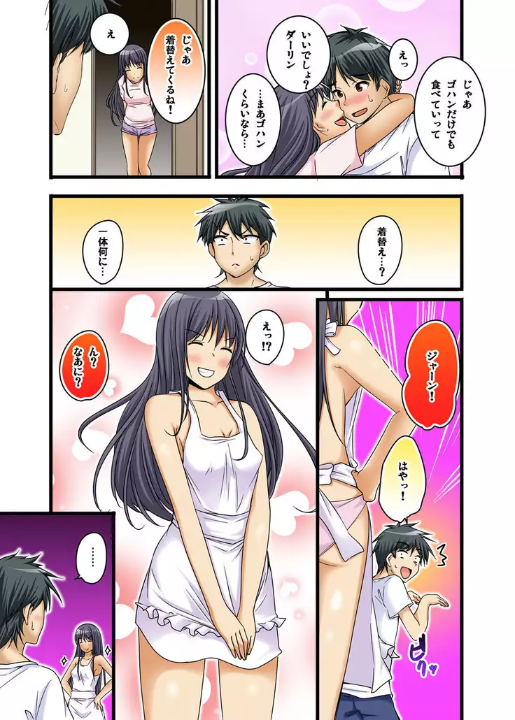 Ikasaremakuri no Zetsurin Senshumura Nikutai Report ~Aa... Watashi Announcer nanoni!~