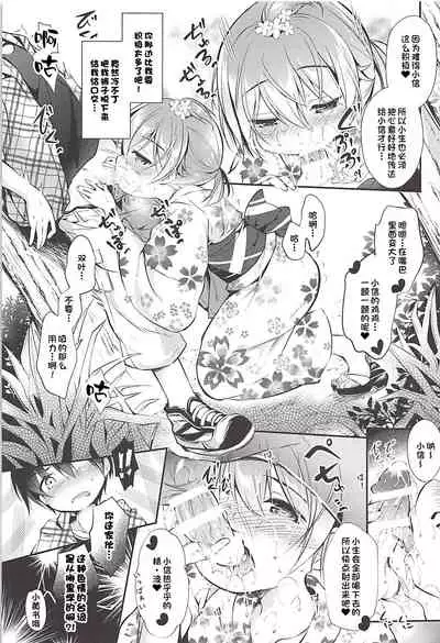 Ore no Kanojo ga Kawaikunai Wake ga Nai