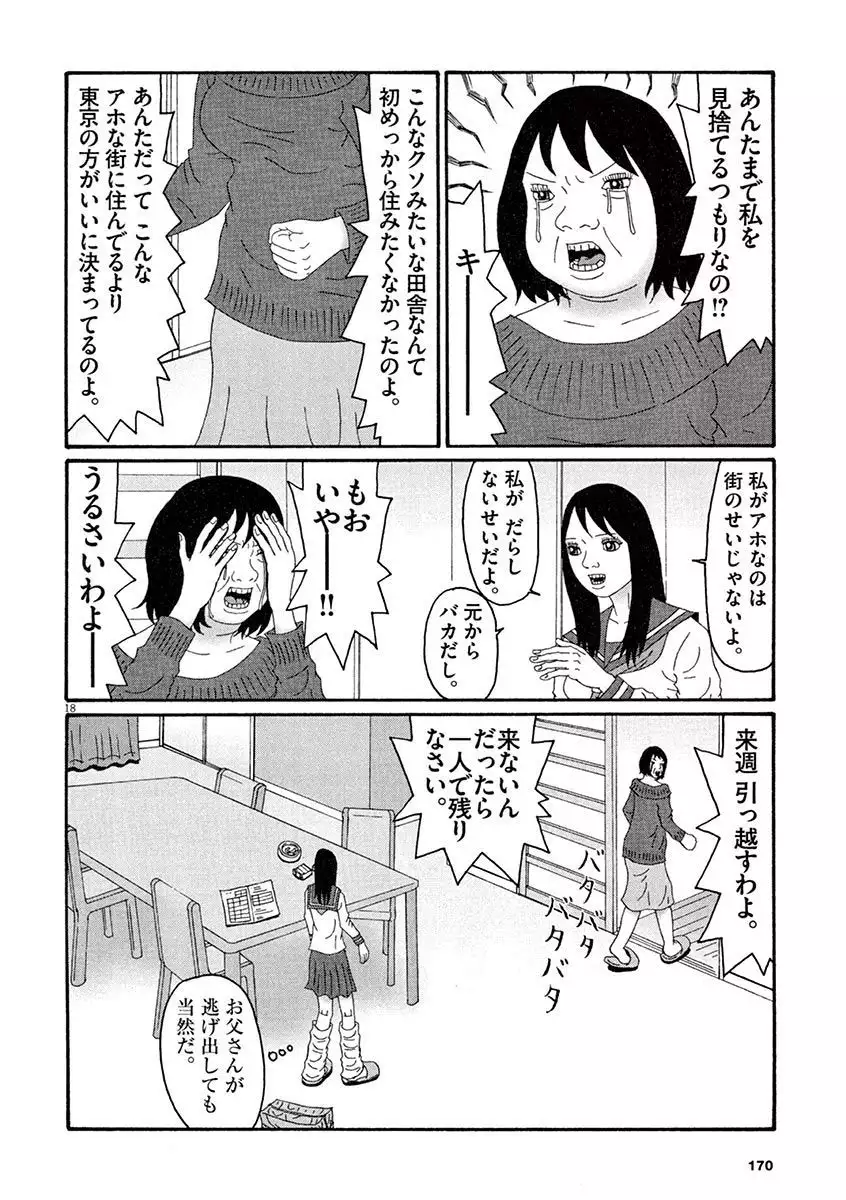 Tenkousei - Ore no Asoko ga Aitsu no Are de