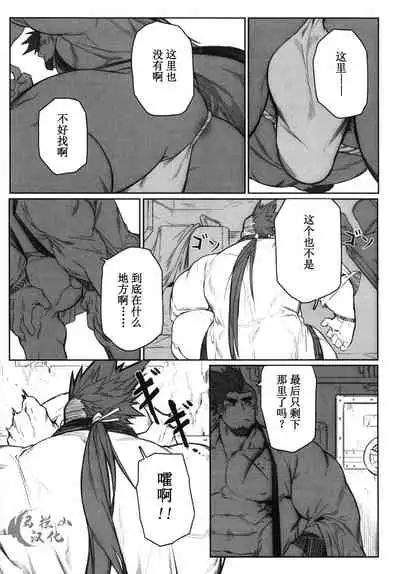 Machi no Kaiketsuya-san