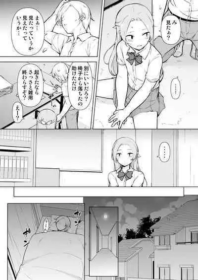 [Yuruyakatou] Nemutteiru Aida, Suki ni Shite Ii yo?