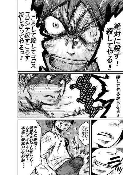 [Horoscope] Taimu Sutoppu Oredake no Jikan ~ Sai Shūshō | Timestop: My Time Only ~ Final Chapter