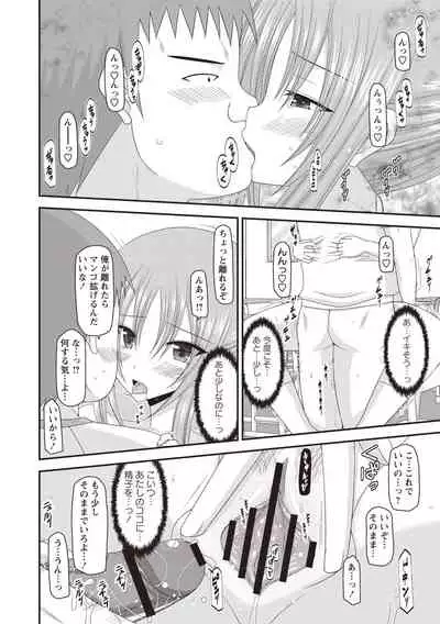 Roshutsu Shoujo Yuugi Kan