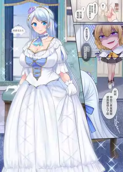 Kuchi Utsushi no Sandatsusya | 用嘴移魂的簒夺者