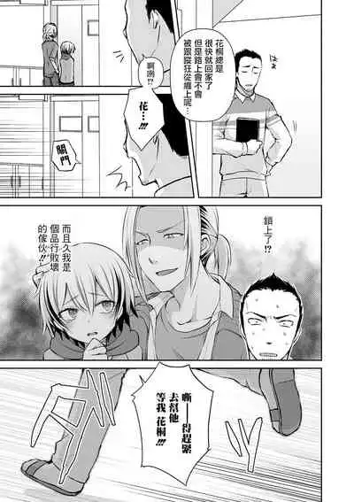 Shinnyuusei no Yuuwaku