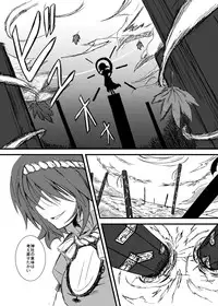 (Gin iro Noel) Touhou Ifuroku (Touhou Project)