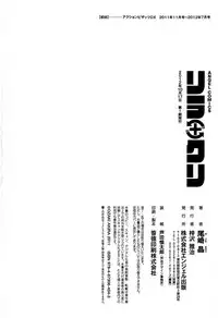 [Ozaki Akira] Rewrite+Clinic Vol.1 [English] {Tadanohito}