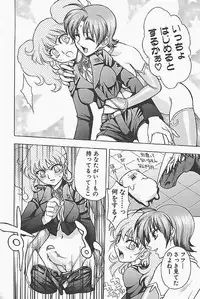 [Jam Ouji] BAD SLAMMERS 1